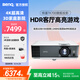 明基（BenQ）超高清TK700/ST/860/X3100投影儀家用客廳臥室家庭影院3D高亮高端白天帶幕布電視電影全套裝一體機(jī) TK700【4K-高亮客廳影院 3200流明】 標(biāo)配+100寸菲涅爾抗光