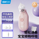易簡(jiǎn)（yijan）電動(dòng)吸鼻器嬰兒洗鼻器新生兒寶寶兒童鼻涕鼻屎清理神器通鼻塞DQ22