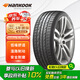 韓泰（Hankook）汽車輪胎 235/45R18 94W H452 原配亞洲龍 適配帕薩特/凱美瑞
