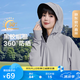 STAR DIARY 星空日記防曬衣女春夏涼感防紫外線(xiàn)新款冰絲薄款黑膠帽檐戶(hù)外防曬服