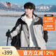 駱駝（CAMEL）沖鋒衣防風(fēng)三合一可拆兩件套登山服119AX冰晶灰色/黑色,男女款L