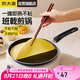 炊大皇 平底鍋煎鍋 易潔不粘鍋煎餅煎蛋皮牛排24cm 磁爐通用班戟 J24G