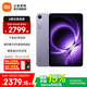 小米平板 REDMI K Pad 紅米 8.8英寸 3K屏 天璣9400+ 電競平板電腦 煙霞紫 12GB+256GB