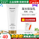瑞倪維兒（Rinawale）凝水保濕乳液100g補水保濕康婷化妝品護膚品店旗艦 凝水保濕乳液