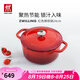 雙立人（ZWILLING）琺瑯鍋鑄鐵鍋廚房好物燉煮煲湯鍋煎炒鍋微壓多功能烹飪鍋具 【送禮佳選】琺瑯鍋紅色 24cm 3.5L