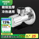 摩恩（MOEN） 角閥 加厚59銅冷熱水三角閥 冷熱角閥套裝 止水閥 通用水閥 精銅冷熱通用角閥單只-4分出水