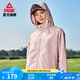匹克（PEAK）馭水科技丨梭織風(fēng)衣女新款寬松防水運動外套女運動服連帽夾克 紅粉 2XL X2L