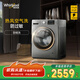 惠而浦（whirlpool）凈彩 10公斤滾筒洗衣機(jī)全自動(dòng)帶烘干 洗烘一體  頑漬凈 防過(guò)敏 熱風(fēng)空氣洗 羽絨洗 家電補(bǔ)貼EWDC406120RS
