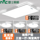 雷士全光譜LED護眼吸頂燈現代簡(jiǎn)約1.2米客廳燈餐廳燈臥室燈全屋燈具 全光譜套餐3
