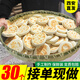 素豫陜西白吉餅肉夾饃餅胚大鍋盔餅子速食燒餅商用西安特色面食開即食 【陜西白吉餅】80g*30個(gè)