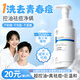 儒意（RUYI）氨基酸洗面奶300g 兒童青少年學(xué)生專(zhuān)用控油祛痘去黑頭潔面乳