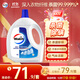 威露士衣物消毒液3.6L 內衣褲襪子除菌液  殺菌99.9%除螨  可配洗衣液用