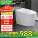 JOMOW全自動(dòng)S880智能馬桶家用無(wú)水壓限制UV殺菌香薰除臭語(yǔ)音操控坐便器 【高配版】感應翻蓋+殺菌除臭+智能清洗