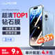 朗客【2片裝】蘋果14pro鋼化膜iPhone14Pro手機膜無邊全屏覆蓋超高清玻璃防摔耐磨超薄抗指紋保護貼膜