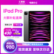 Apple/蘋果 ipad pro2022款11/12.9英寸 M2芯片蘋果平板電腦 22款iPad Pro11英寸 深空灰色 128GB WIFI版 未使用+配件大禮包