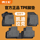 博士倫TPE汽車(chē)腳墊適用凱迪拉克CT5XT5XT4ATSLCT6銳歌LYRIQ SRX XTS地墊 TPE+灰色美尼斯上層墊【厚1公分丨頂奢級更舒適】 凱迪拉克XT5  2016-2024年