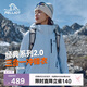 伯希和（Pelliot）[成毅同款]山野2.0沖鋒衣男女三合一外套戶外夾克12340106冰藍M