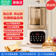 Solista九陽佳人破壁機(jī)全自動(dòng)免煮2025新款靜音多功能智能預(yù)約豆?jié){機(jī)榨汁輔食機(jī)1.75L五谷雜糧3-5人料理機(jī) 1.75L 隔音罩輕音款精鋼16頁刀頭601