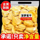 菠蘿蜜干水果干特產(chǎn)水果干即食果蔬果干果脯零食散裝 酥脆大片精選菠蘿蜜干1袋 開袋即食30g