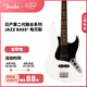 FENDER芬德日產(chǎn)Hybrid II第二代融合系列Jazz Bass電貝斯 5662100380 極地白