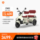 雅迪【門店自提】CM2 電動三輪車 家用老人代步買菜載人電動車大空間 顏色到店選擇