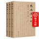 7月新書(shū) 柴德賡日記(全三冊) 柴德賡 著(zhù) 柴念東 整理 商務(wù)印書(shū)館