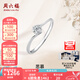 周六福（ZLF）七夕禮物  18K金鉆石戒指女璀璨閃耀克拉效果六爪結(jié)婚求婚鉆戒 5分 14號
