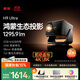 希影H9 Ultra投影儀 1295CVIA高亮 家用辦公投影機智能家庭影院客廳臥室ToF自動(dòng)校正萬(wàn)向云臺 國家補貼 1295lm+64G【下單贈100吋幕布視頻會(huì )員】