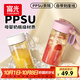 富光塑料杯ppsu便攜學(xué)生女夏高顏值耐高溫運動(dòng)水杯子泡茶杯白色460ML