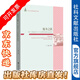 她身之欲：珠三角流動(dòng)人口社群特殊職業(yè)研究 丁瑜 著(zhù)