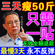 巖井昃弘減肥肚臍貼7天30斤瘦肚子燃脂全身快速瘦大肚子減肥神器燃脂貼 100%特效：1盒【日本祛濕瘦身貼