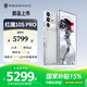 努比亞（nubia）紅魔10S Pro新品上市 驍龍8至尊領(lǐng)先版 7050mAh續(xù)航  智能電競(jìng)專用游戲校園補(bǔ)貼手機(jī)至尊版 國家補(bǔ)貼 氘鋒透明銀翼16GB+512GB 官方標(biāo)配
