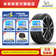 米其林輪胎255/35ZR19 96Y XL TL PILOT SPORT 4 S * 適配寶馬 2系 后輪