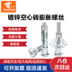 天猴 空心磚膨脹螺栓空心墻石膏板膨脹螺絲中空壁虎 M4*38 （10個(gè)裝）