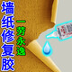 壁紙開(kāi)裂修補膠粘墻紙開(kāi)縫翹邊卷起糯米膠貼墻布專(zhuān)用神器防水霉潮 【1瓶裝】