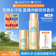 安熱沙（Anessa）防曬噴霧60g+智感防曬乳20ml高倍防曬七夕禮物