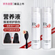 蘇泉假發(fā)護理液營養(yǎng)液真人發(fā)專用噴霧免洗修護發(fā)質毛躁假發(fā)柔順劑
