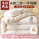 無印良品A類二合一拉鏈子母被 10%大豆纖維被子四季被芯厚4+6斤 200*230cm