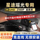 潤(rùn)華年23-24-25款星途瑤光行車記錄儀舒享優(yōu)享飛魚專用免走線隱藏式c-dm 23/24款星途瑤光專用 超清(單前鏡頭)2160P+64G內(nèi)存卡