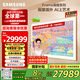 三星（SAMSUNG）85LS03F 85英寸 Frame畫(huà)壁藝術(shù)電視 AI電視 144Hz 量子 QA85LS03FAJXXZ 一級能效補貼【金晨同款】