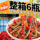 即食香辣小魚(yú)仔瓶裝柴火魚(yú)豆豉辣椒醬下飯菜熟食小菜魚(yú)干整箱6瓶 【試吃裝】香辣魚(yú)仔1瓶
