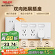 德力西（DELIXI）86型拓展插座明裝廚房16A大功率 云霧白多功能多孔無(wú)線軌道插座