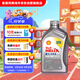 殼牌（Shell）全合成機油喜力HX8 5W-40 API SP A3/B4級 1L灰殼保養(yǎng)香港進口