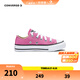 Converse 匡威兒童鞋女童低幫帆布鞋allstar經(jīng)典款學(xué)步鞋透氣百搭軟底板鞋 粉色 33 【建議腳長21cm】