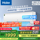 海爾（Haier）凈省電除甲醛白1.5匹省電節(jié)能空調(diào)掛機(jī) KFR-35GW/C3LGA81U1(白) 家電國(guó)家補(bǔ)貼20%以舊換新