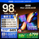 Vidda 海信電視 X Mini 2026款 98英寸 Mini LED 柔光防眩屏 100吋以舊換新家電國(guó)家補(bǔ)貼液晶電視98VX3Q