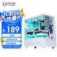 半島鐵盒（PADO）應龍360 白色海景房 ATX 臺式機電腦主機箱（無A柱/支持360水冷/9風扇位/4090顯卡）