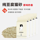ubay純豆腐貓砂原味綠茶奶香凈化除味快速結團不沾底可沖馬桶真空包裝 【原味奶香】豆腐貓砂15.2斤