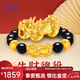 黛慕妮 黃金貔貅手鏈男女款足金999轉(zhuǎn)運(yùn)珠手串3D硬金情侶路路通龍本命年 1貔貅+2金珠+10mm黑瑪瑙 約1.85g