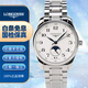 【二手99新】浪琴(Longines)名匠系列男表月相機(jī)械手表背透先行者瑞士 男士二手奢侈品腕表純金 40銀盤鋼帶 L2.909.4.78.6 默認(rèn)2